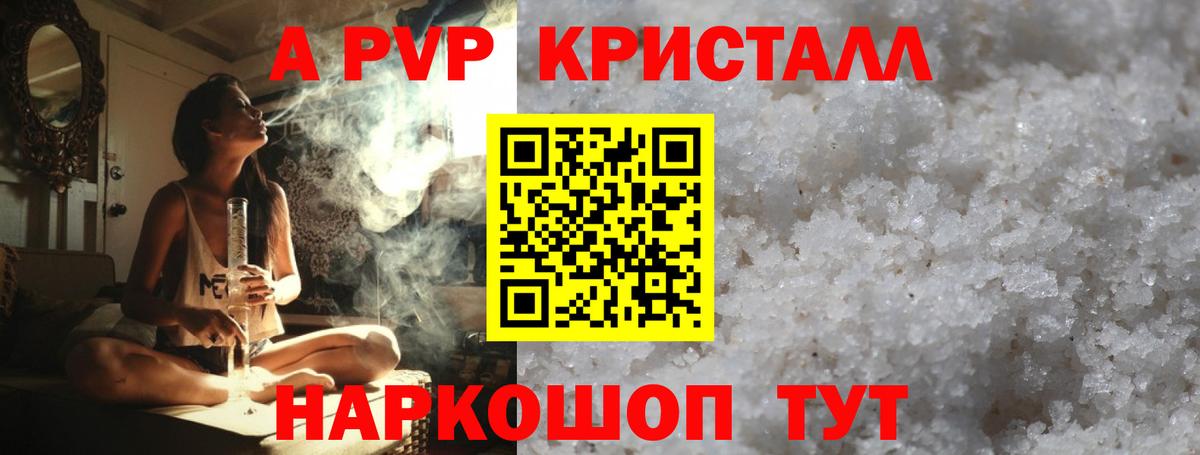 Alfa_PVP Crystall  Alpha-PVP крисы CK  купить закладку  Коряжма  Alpha PVP  Alfa_PVP кристаллы  Вход с VPN 
