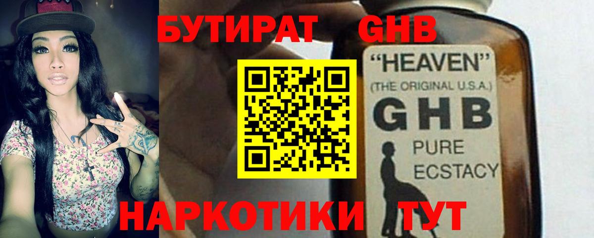 Бутират бутик Коряжма
