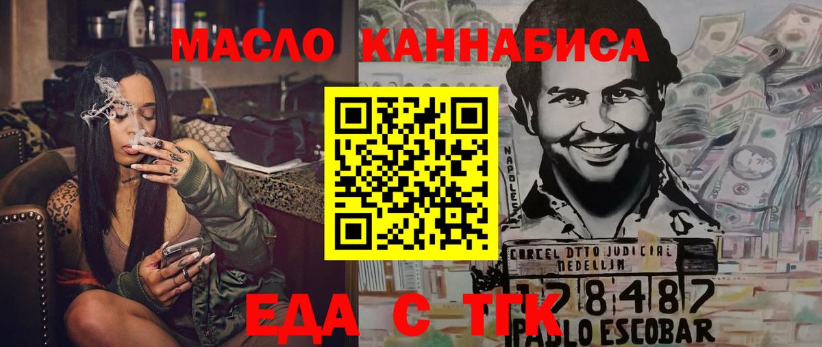 Cannafood конопля  Вход с VPN  Коряжма 