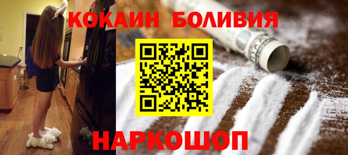 Cocaine  Вход с VPN  Кокаин VHQ  Коряжма  КОКАИН Перу 