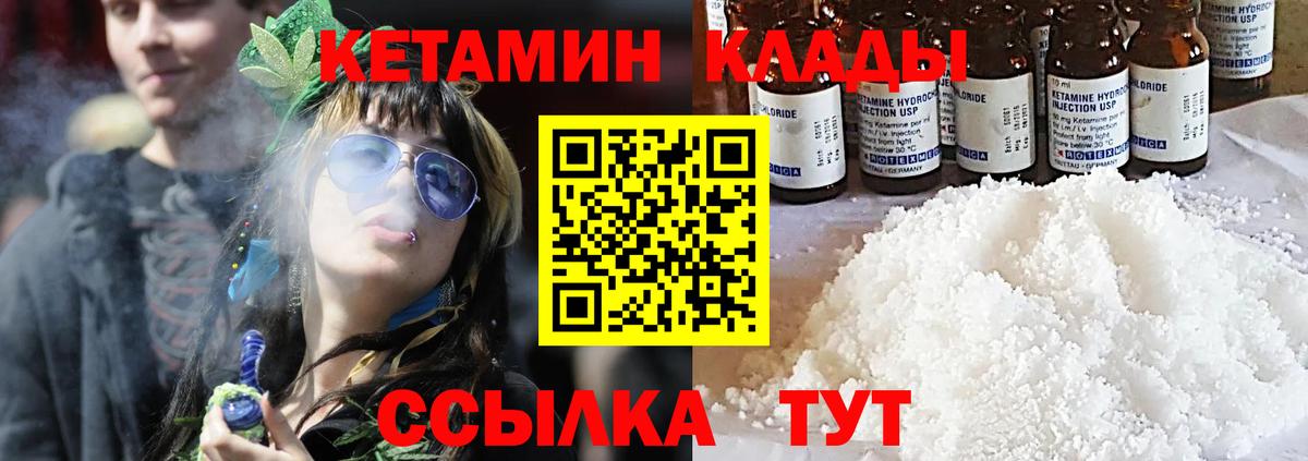 КЕТАМИН VHQ  Вход с VPN  Коряжма 