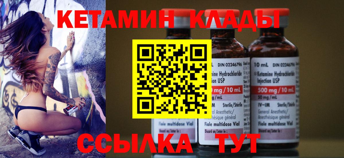Кетамин VHQ Коряжма