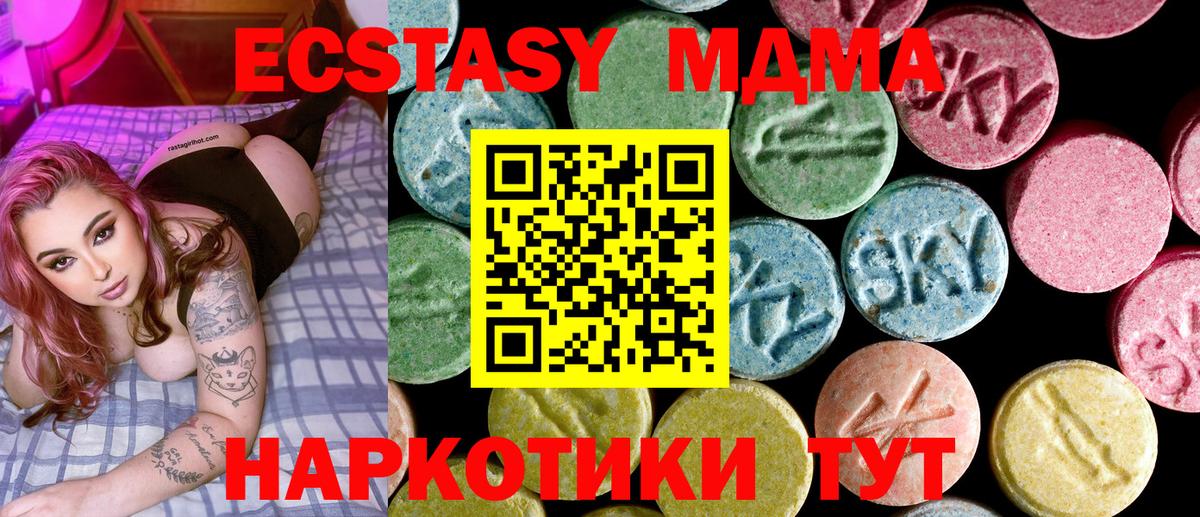 MDMA кристаллы  МДМА  Вход с VPN  Коряжма  MDMA VHQ 