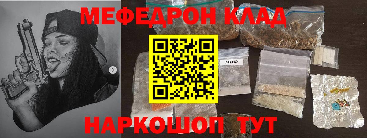МЕФ  Вход с VPN  МЕФ VHQ  Коряжма  Мефедрон мука 