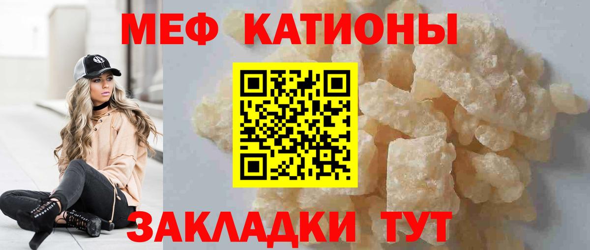 Меф мяу мяу кристаллы Коряжма
