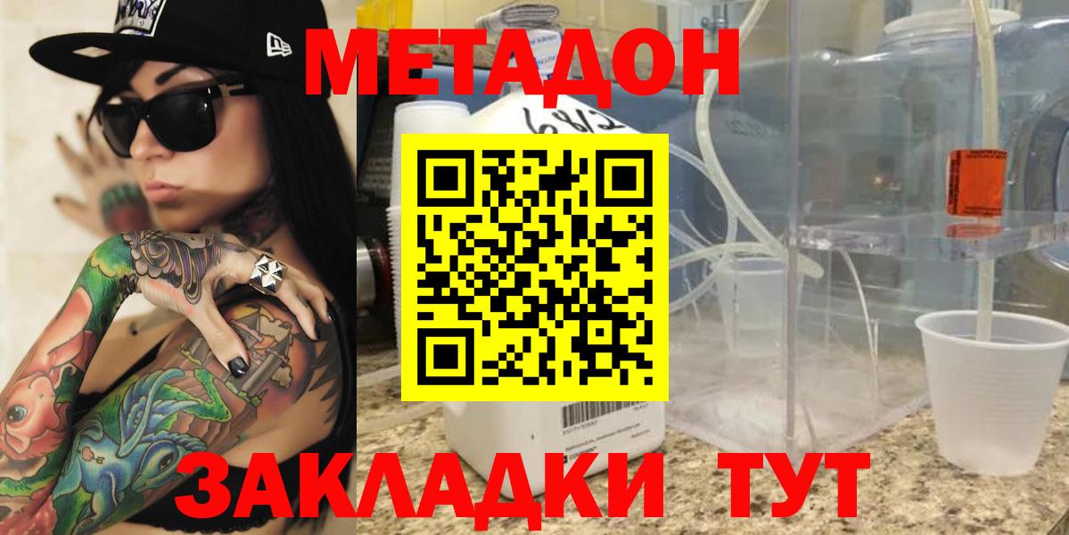 Коряжма  Метадон VHQ  Вход с VPN 
