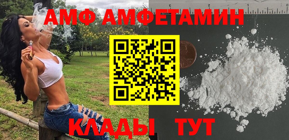 Первитин  Вход с VPN  Коряжма  Метамфетамин винт  Метамфетамин винт 