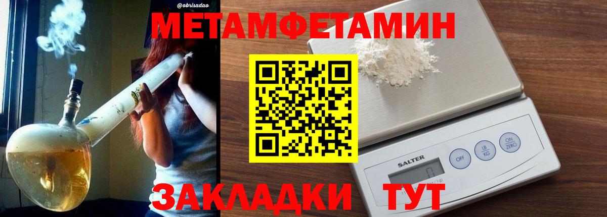 Первитин Декстрометамфетамин 99.9% Коряжма