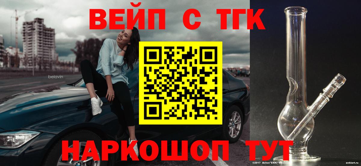 Коряжма  что такое   Дистиллят ТГК концентрат  Вход с VPN  Дистиллят ТГК вейп 