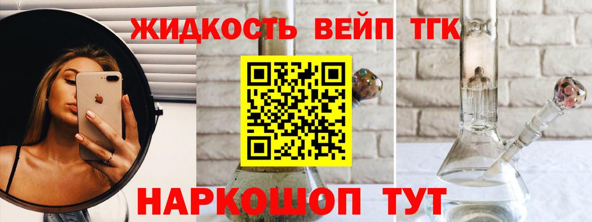ТГК вейп с тгк Коряжма